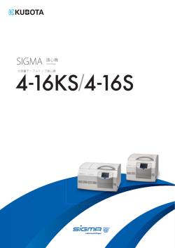 遠心機 - 久保田商事株式会社