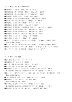 11月8日（日） - SMILE Nakatsugawa