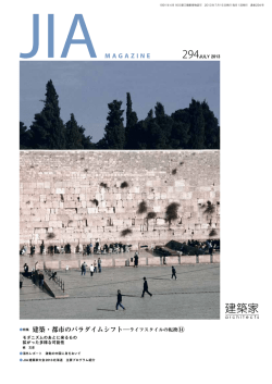 JIA MAGAZINE Vol.294