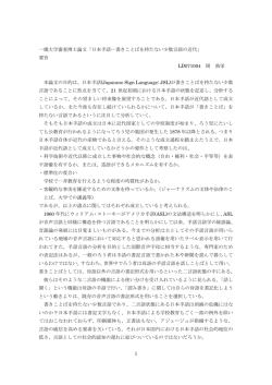 論文要旨 - 一橋大学大学院 言語社会研究科