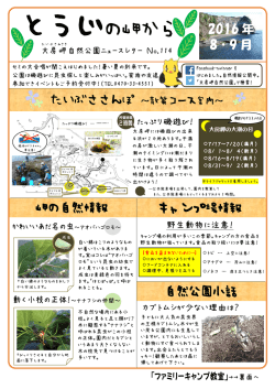 とうじの岬から - 大房岬自然公園