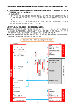 概要資料(厚木インター南部中心地区地区計画)（PDF形式 1757キロバイト）