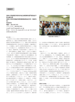 6 - 日本ウイルス学会