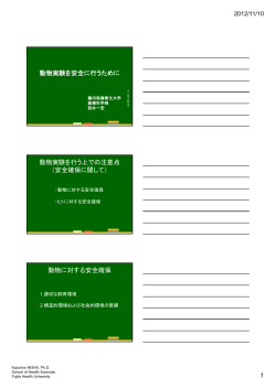 西井 - 藤田保健衛生大学