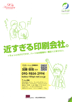 加藤 俊哉です 元 気