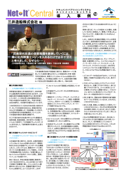単に社内検索エンジンを入れるだけでは不十分だと考えました。