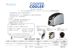 (Microsoft PowerPoint - CooperCooler\202\262\222\361\210\304