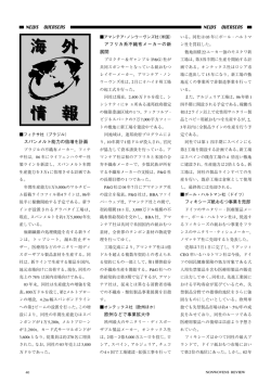 海海 外 情情 報 - nonwovens