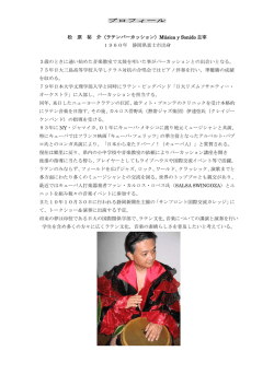 【PDF】富士支部在籍のミュージシャンのご紹介