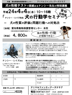 【料金】 4，800円 - アニマルファンスィアーズクラブ
