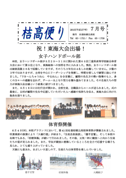 2015.7月号 【PDF】