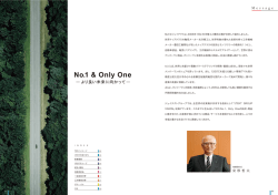 TOPメッセージ PDFサイズ：0.6MB