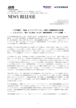 「BANK・R（バンクアール）」の導入で業務効率化を促進