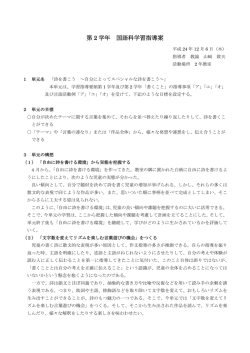 第 2 学年 国語科学習指導案