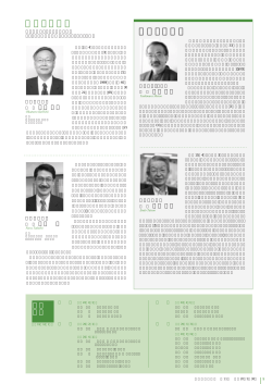 退任のご挨拶 人事報告