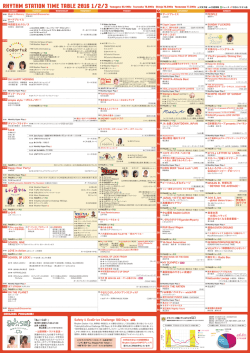 RHYTHM STATION TIME TABLE 2016 1/2/3