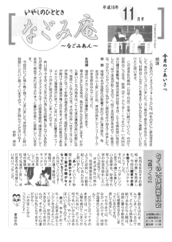 2006 11月号