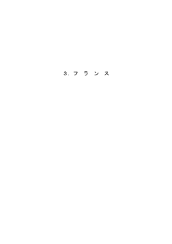 PDF版 - 消費者の窓