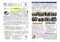 親子でルールを 携帯電話の正しい使い方