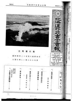 Page 1 Page 2 C第49号) (第49号) 昭和四十三年六月二百第八九号