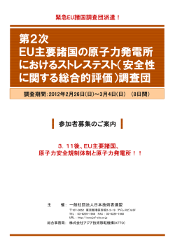 詳細はこちら - 日本技術者連盟