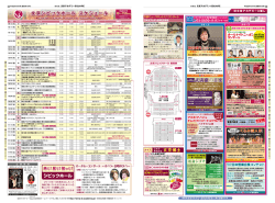 6面･7面ダウンロード（PDF）