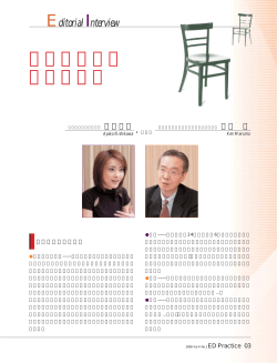 男女の美容と 性への意識 - EDネットクリニック.com