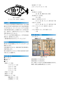 漁場エリア 市場エリア 船着場