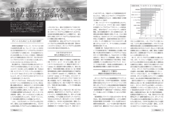 独自展開vsアライアンス参加で 慎重な判断が求められる 独自展開vs