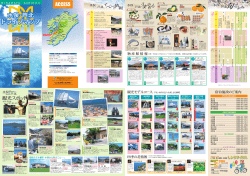 PDFダウンロード（16.13MB） - 熊本県観光サイト なごみ紀行 くまもと