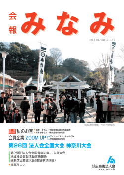 第118号ダウンロード（PDF : 3.7MB）