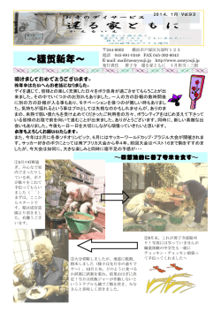 2014年1月号