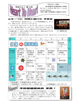 13号 - 西前田小学校