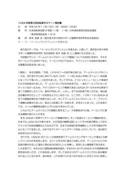 講演の要旨はこちらから - 一般財団法人日本自転車普及協会