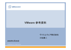 このファイルをダウンロードする - VIOPS Virtualized Infrastructure