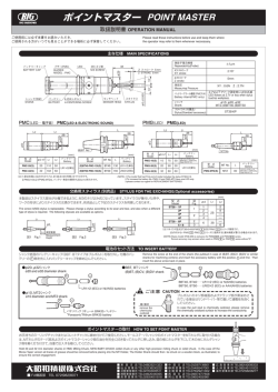 ポイントマスタ取説13.06 [更新済み].ai