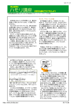 橡 file://D:\hamori\第2回\コピー%20～%20hamori02.html