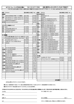 新沢としひこ専用注文書（A4）2016-11