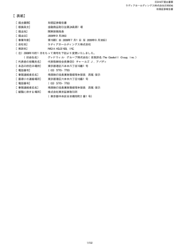 第15期 平成21年6月30日 PDF 形式 553 KB