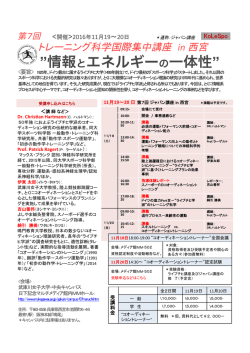 第7回 in 西宮 2016ポスター