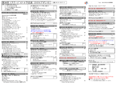 2011年2月～2011年9月9日程表