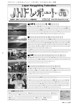 1503KB - 公益社団法人 日本ハング・パラグライディング連盟