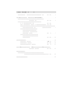 134号 - 一般財団法人関西情報センター