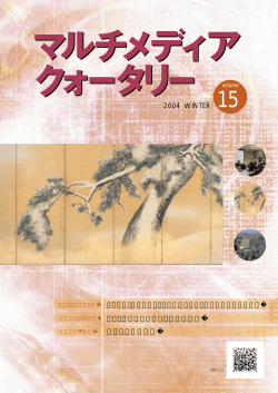走り出した 「テレマティックスサービス」