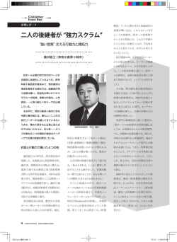 月刊カートンボックス12月号に当社の記事が掲載