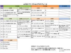 PDFファイル - 日本ジャグリング協会