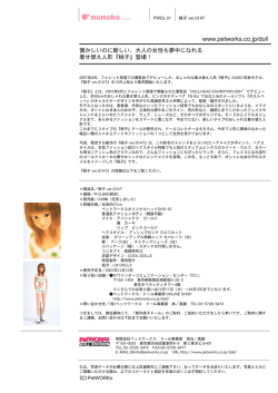 桃子 ver.01AT