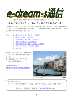 2月号 - e-dream-s