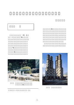 韮山反射炉の大砲復元鋳造について