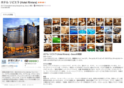 Page 1 ホテルリビエラ(Hotel Riviera)         53-7 Cheongdam